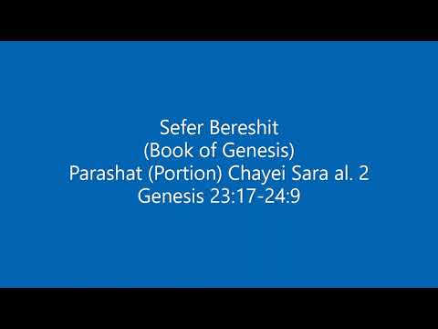 Torah Chanting - Sefer Bereshit - Parashat (Portion) Chayei Sara al. 2