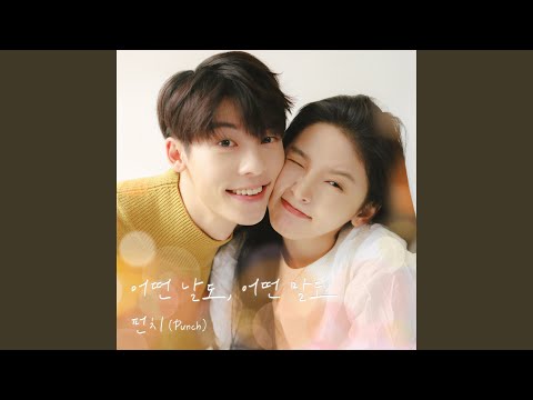 Video thumbnail for 어떤 날도, 어떤 말도 (Even days) [Instrumental]
