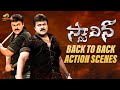 Chiranjeevi Stalin Back To Back Action Scenes Chiranjeevi Trisha Mani Sharma AR Murugadoss