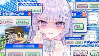 【利用規約に同意したい】我、同意可？広告ゲーが好きならクリアできるって聞きました‼️【#紫月るぴ￤#Vtuber】
