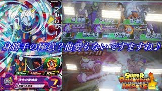 【SDBH/ゆっくり実況】VS 身勝手の極意&リベンジユニット！マルカリータで封殺せよ！【スーパードラゴンボールヒーローズ/ユニバースミッション/バトルスポーツスタジアム】