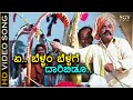 Bellama Bellage Daari Bidu HD Video Song Srimurali Priya Pereira S A Rajkumar