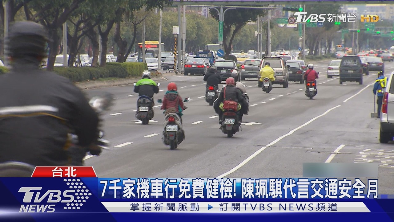 交通安全月開跑！八點檔女神陳珮騏代言　機車免費健檢啟動