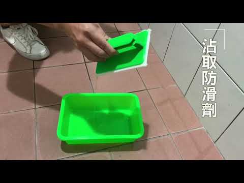 防滑磚