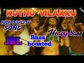 Kuthu Vilakku Tamil Padam Bass Boosted Song Tamil High Quality Bass Lion King Musics