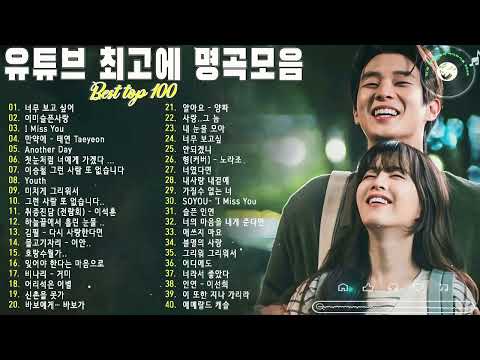 하루 종일 듣기 좋은 노래 \일할때 듣기좋은 발라드 추천 광고없는 노래모음 \ 나는 반딧불 / 황가람 /김필/임영웅/ 멜로망스 , 케이시/거미/ 박보람/이하이/이수현 /백지영...