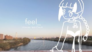 【XFD】monuke new EP「feel_」クロスフェードデモ