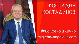 Костадин Костадинов: "Възраждане" или...
