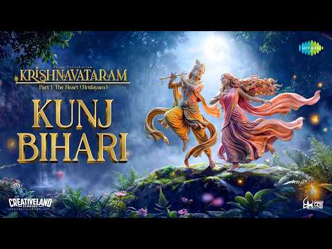 Kunj Bihari — watch video