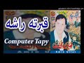 Amin Ulfat Pashto New Songs 2019 Da Watan Yadoona