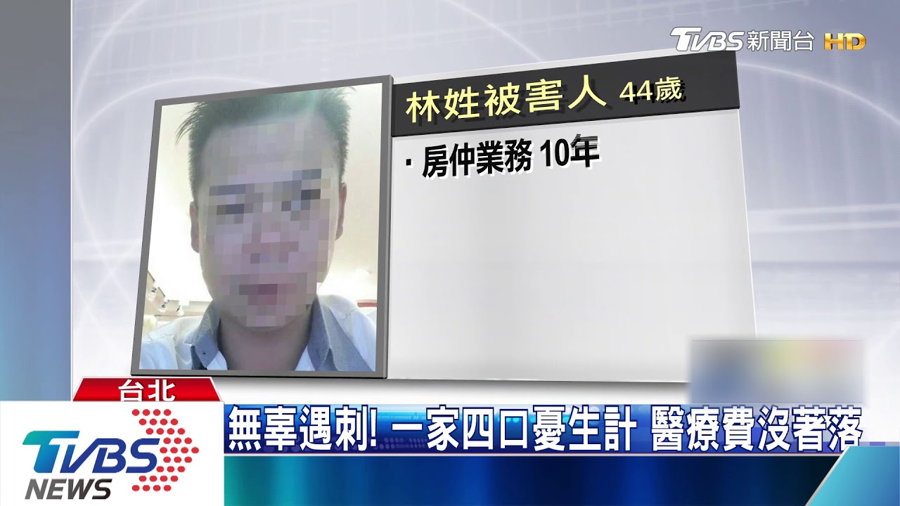 無冤無仇!運將遇刺險沒命 家屬痛斥殘忍