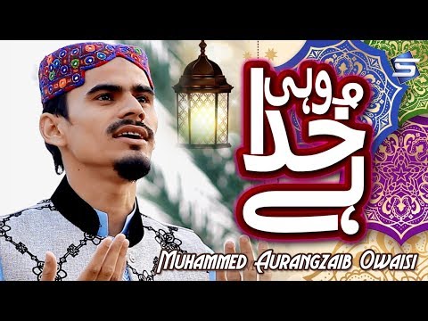 New Hamd 2019 - Wohi Khuda Hai - Muhammad Aurangzaib Owaisi - R&R by Studio5