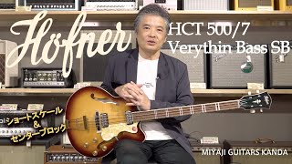 Video thumbnail for Hofner HCT 500/7 Verythin Bass SB　＊こちらのベースは販売すみです by 宮地楽器 Miyaji Guitars Kanda