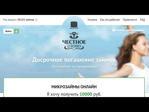 Онлайн займы на карту срочно без проверки mega-zaimer.ru