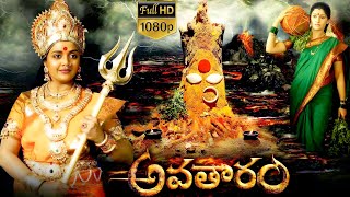 Avatharam Telugu Full Length Movie  Kutty Radhika 