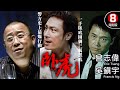 真人真事改編 驚悚犯罪港產電影 臥底入黑幫 王晶編劇監製 臥虎 Wo Hu 曾志�