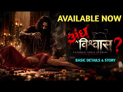 Andhvishwas? - Series Will be Streaming Soon on JioHotstar