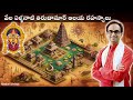 వేల ఏళ్ళ నాటి తిరుచానూర్ ఆలయ రహస్యాల�