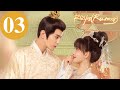 ENG SUB Royal Rumours EP03 花琉璃轶闻 Xu Zhengxi Meng Ziyi