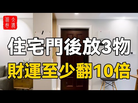 住宅門