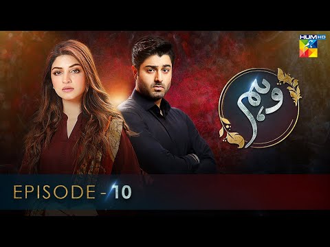 Wehem - Episode 10- [𝐂𝐂] - ( Kinza Hashmi & Zaviar Nauman ) - 24th August 2022 - HUM TV