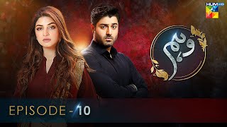 Wehem - Episode 10- [𝐂𝐂] - ( Kinza Hashmi &amp; Zaviar Nauman ) - 24th August 2022 - HUM TV