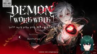 【DEMON WORK WALK～hello work poke park 葛葉の魔界大作戦～】トップVtuberの無料ゲームを初見でやってみる！