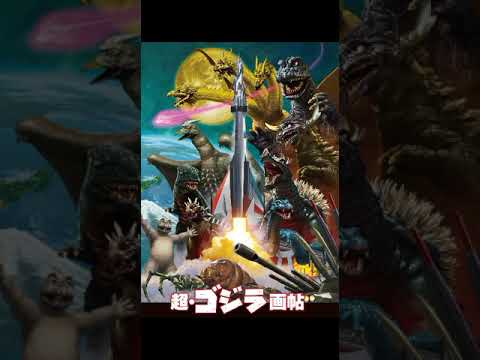 Akira Ifukube - Destroy All Monsters suite (100th Anniversary Concert)