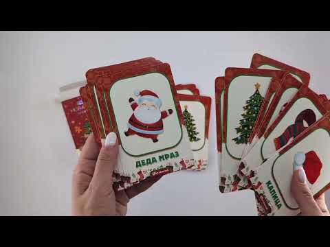 Kartice za decu - NOVA GODINA