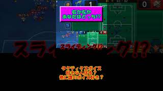 ﾀｸﾃｨｸｽ!!スライディング！！天災止めたお母さん【黄名子】 #イナイレ#イナズマイレブン  #イナズマイレブンgo #イナイレgo #イナギャラ #英雄たちのヴィクトリーロード