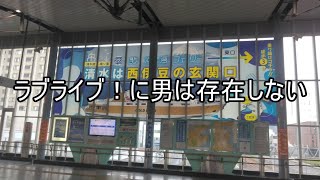 相鉄9000の駅訪問2nd season第24回 静岡鉄道を全駅下車してみた