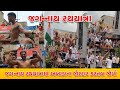 Jagannath Rathyatra Ma Akhada Na Jordar Kartab Jovo Jagannath Rathyatra Ahmedabad 2022