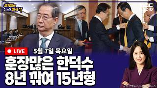 이동학 MBC 라디오 시사 활동 썸네일 — 영종도·인천 기후정치