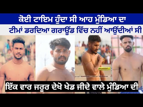 62 kg weight da champion kabaddi player teem jeeda used to talk about the boys' lives instead of ...