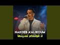 Nakdeb A'alikoum - Live