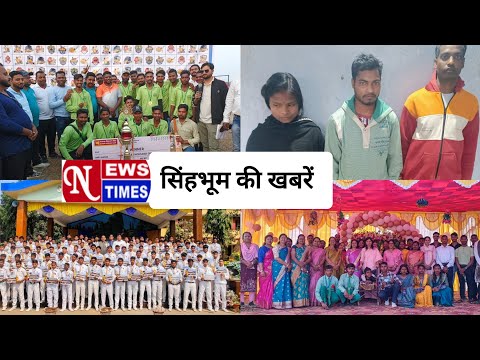 NEWS TIMES BULLETIN CHAIBASA || 06/02/2025