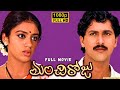 Manchi Roju Telugu Full HD Movie Vinod Kumar Shobana Skyvideostelugu