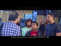 කේ අරිනවා House Full Sinhala Movie