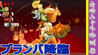 【パズドラ】ブランパ降臨！ 公式放送見ながらせっかくなので初見【配信切り抜き】