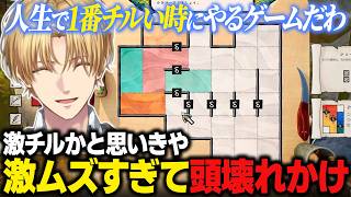 条件付きの激ムズパズルに頭が壊れかけるエビオ【The Artisan of Glimmith/にじさんじ切り抜き/エクス・アルビオ】