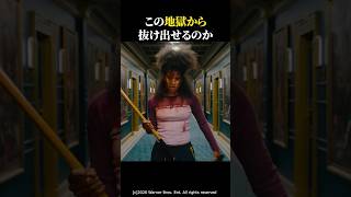 【閲覧注意】最強の生贄メイド映画が最高だった！|試写会レポ『ゼイ・ウィル・キル・ユー』 #映画紹介
