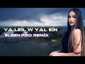 Elsen Pro - Ya Leil W Yal Ein (يا ليل ويالعين)
