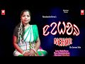 NEHOR JAMUNA TUDU MOHAK MILLONMUSIC NEW SANTALI VIDEO2024 SANTAL NEHOR SONG2024