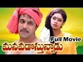Manavadostunnadu Telugu Full Length Movie Arjun Sobhana