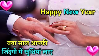 Happy New Year 2023 | New year 2023 video shayari | love shayari video