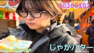 さとうさおり　切り抜き動画　食べ物　靖国神社