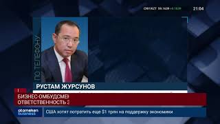 БИЗНЕС-ОМБУДСМЕН: ПРЕДПРИНИМАТЕЛЬ НЕ ДОЛЖЕН НЕСТИ ОТВЕТСТВЕННОСТЬ ЗА НАРУШЕНИЯ КЛИЕНТОВ