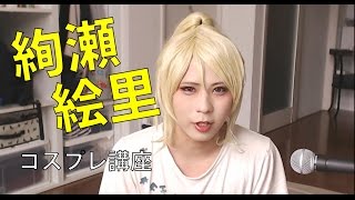 皇帝ライカ女装チャンネル動画