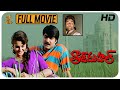 Srikanth S Taj Mahal Telugu Movie Full HD Monica Bedi Sanghavi Suresh Productions