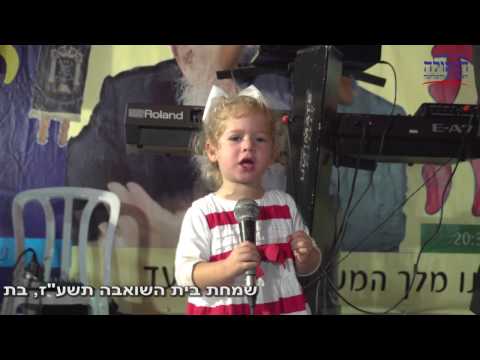 שמחת בית השואבה בבת ים עיר הגאולה